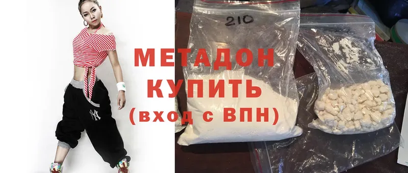 МЕТАДОН methadone  ОМГ ОМГ зеркало  Карталы 